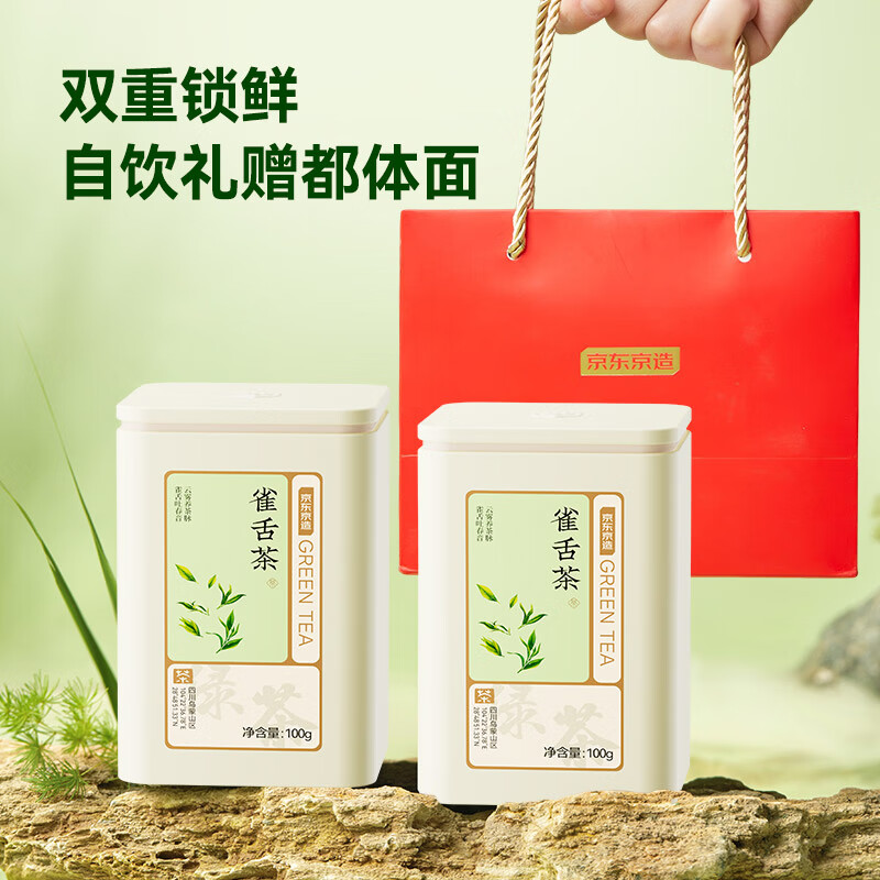 Jingdong Made in Tokyo 2025 New Tea Special Grade Mingqian Birds tongue 200g Green Tea Tea Buds Drink Yourself Jingdong Self-operated Gift Bag