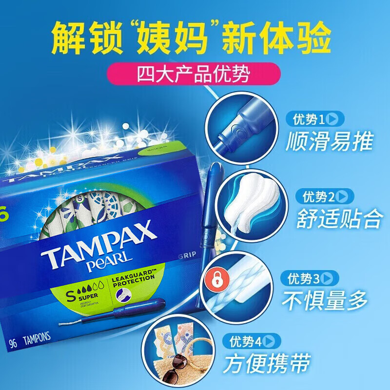 Danbis Canada imported Danbis Tampax tampons, catheter-type non-sensory built-in cotton swab sanitary napkin, high flow tampons 96 pieces