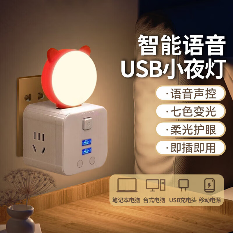Kaichen Intelligent Voice Seven-Color Night Light Voice-controlled Lamp Small Desk Lamp Portable Atmosphere Photography LED Bedside Energy-Saving Lamp for Bedroom Dormitory USB Plug and Play Intelligent Voice-Cat Lamp 1 Pack