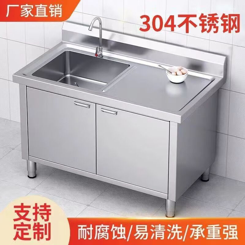 An Junsheng stainless steel pool cabinet workbench integrated sink kitchen cabinet sink basin fruit cutting table combination floor-standing length 250 width 60 cm pool stove model 304 stainless steel economical model 1.1 thick