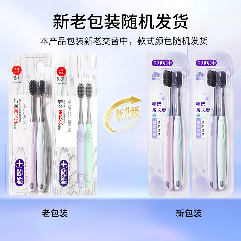 Shuke Binchotan soft-bristle toothbrush 10 pack to remove odor and freshen breath adult toothbrush family pack new and old random