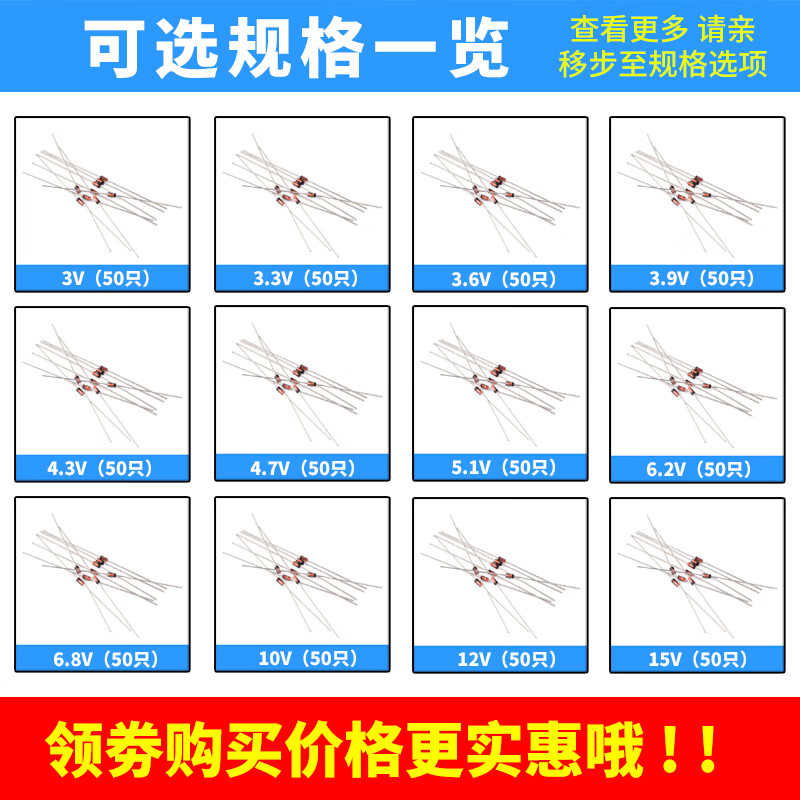 Zejie Zener diode 1/2W0.5W2.4V 3V3.3/4.3/4.7/6.2/6.8/12/15 18V (50 pieces)