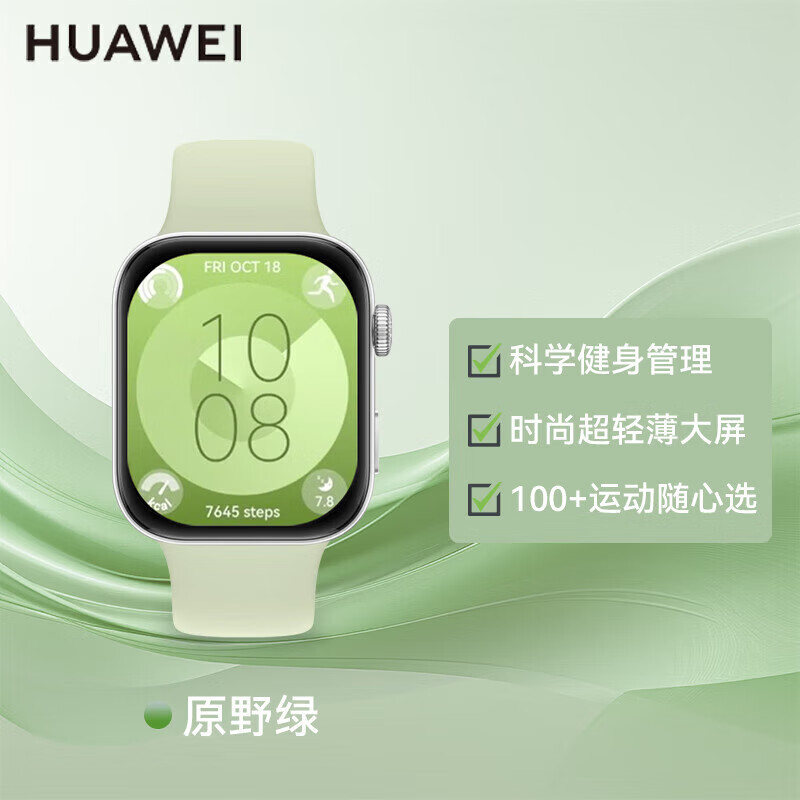 Huawei Christmas Gift Huawei Watch FIT3 Smart Watch Women's Genuine Leather Large Screen Bluetooth Call Health Monitoring Sports Waterproof Bracelet Birthday Valentine's Day Gift Huawei FIT3 Wild Green-Fluorine Rubber Strap Flagship Fashion New Style