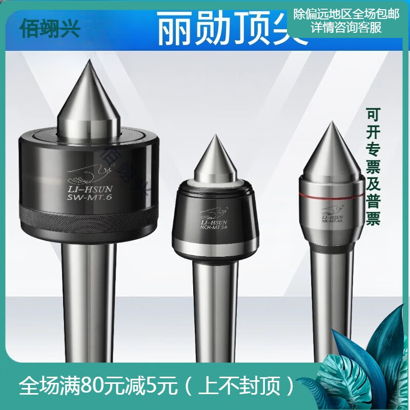 Customized high-precision rotary center Mohs MT4 No. 5 CNC lathe tailstock movable thimble Mohs No. 5-NCH-A tungsten steel alloy head
