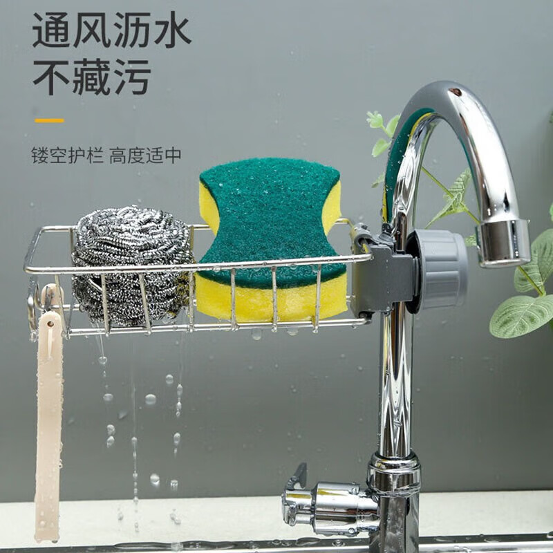 Kitchen faucet rack, dishwashing sink, sink rack, drain basket, sponge brush, cleaning cloth, water filter, storage artifact, faucet rack, standard model