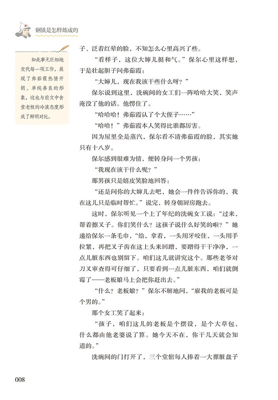 Camel Xiangzi + How Steel Was Made (Upgraded Edition) People's Education Press Classic Reading Curriculum Series, seventh grade lower set (2 volumes in total), used in conjunction with the 25 spring new edition of junior high school Chinese textbooks (including micro lessons, explaining classics from a teaching perspective, and reading notebooks, providing assessment guidance to help improve the reading ability of the entire book)