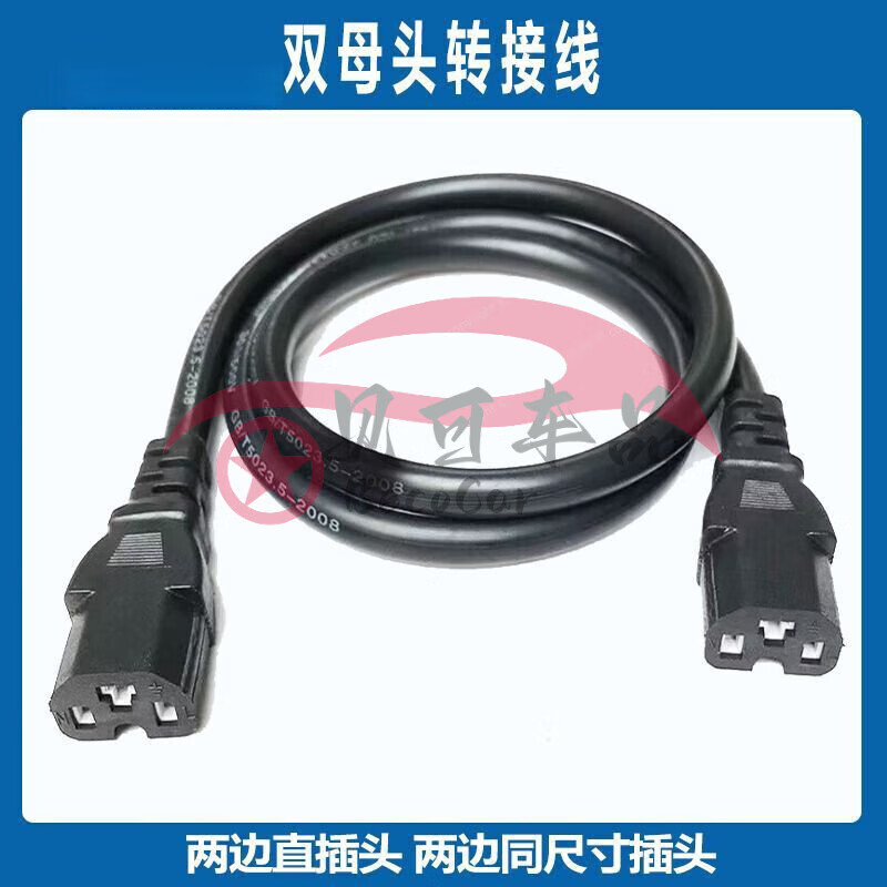 6 flat battery car lithium battery external power extension cord double male and female butt plug adapter conversion line prefix double straight male and female headers one side male and one side female bold 6 square meters 50 cm