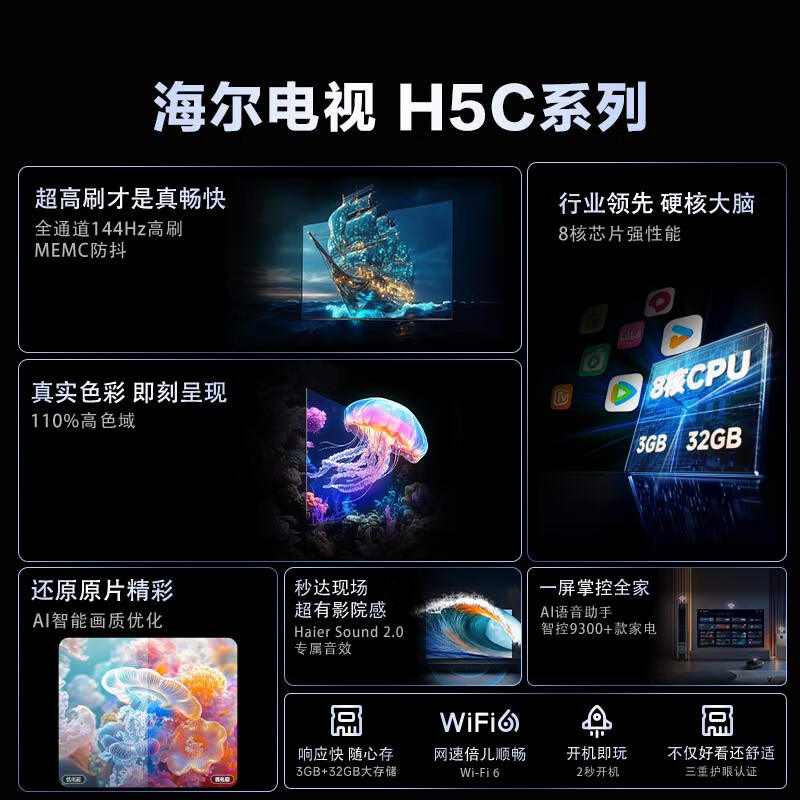 Haier TV includes installation version, fixed rack, comes with one package, 55H5C 55-inch 4K Ultra HD 144Hz High Brush High Color Gamut 3+32GB Game Intelligence Level 1 Energy Efficiency