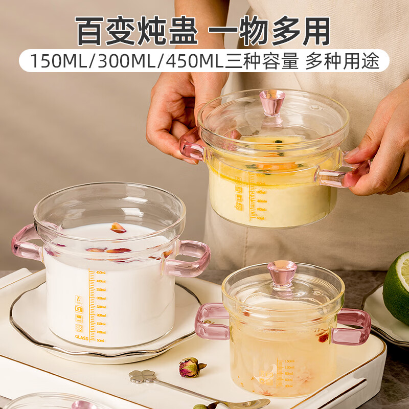 Half-life glass stew pot, steamed egg bowl, steamed egg custard special bowl, steam bowl, glass bowl, steam cup, bird's nest water-proof stew pot, steamed egg cup, pink binaural glass stew pot with scale 450ml