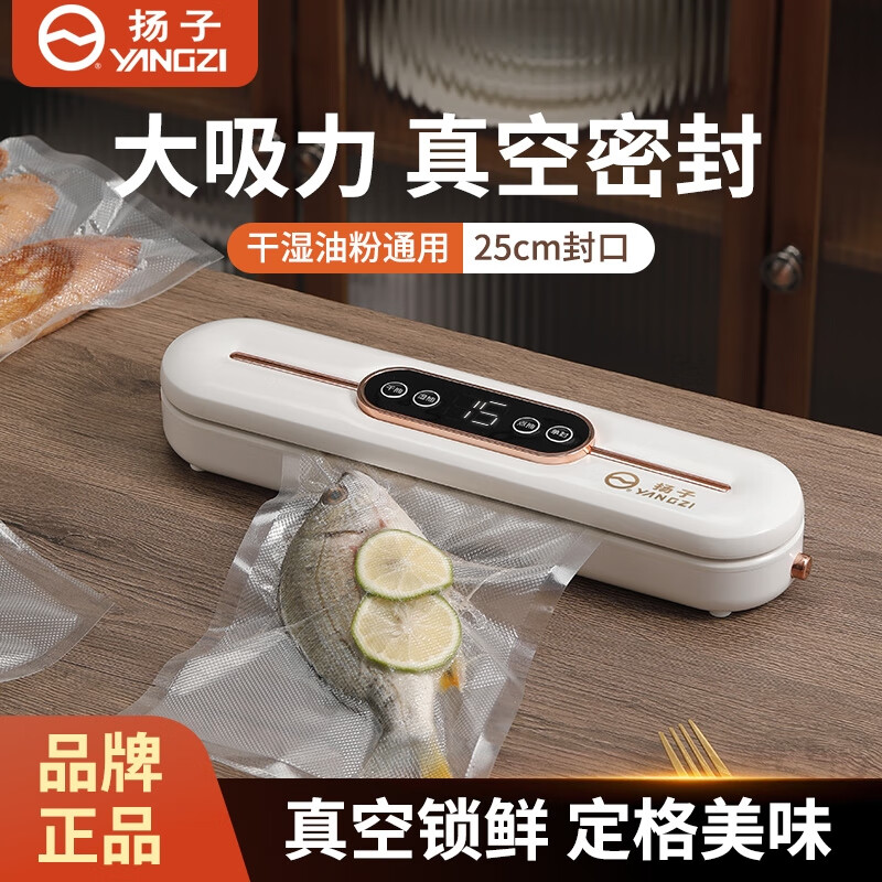 Yangzi Yangzi fully automatic household vacuum sealing machine food packaging all-in-one machine small compression plastic sealing machine wet and dry special bags (50 17*25cm bags)