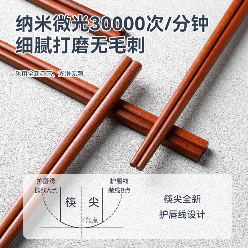 Tang Zong Chopsticks, antibacterial rate 99.9%, red sandalwood chopsticks, 10 pairs, natural solid wood, household chopsticks, hotel tableware
