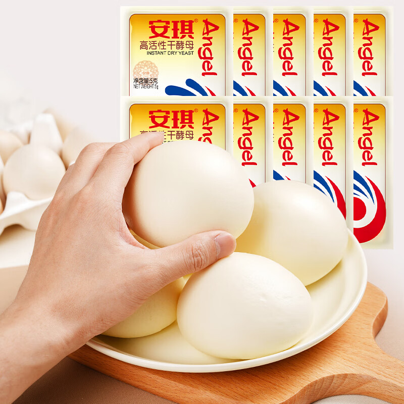 Angel low-sugar high-activity yeast 5g*10 bags, baking powder, steamed buns, dry yeast buns, Chinese pastries