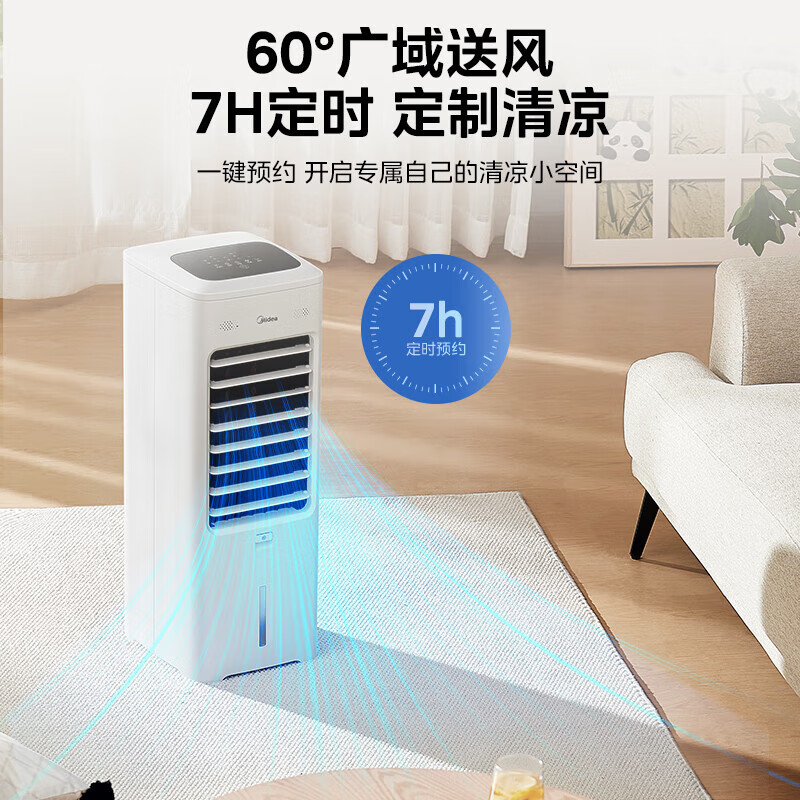 Midea air conditioning fan cooler home cooling fan powerful air conditioner plus water cooling fan living room bedroom office evaporative humidification cooling water cooling tower fan negative ion purification + voice control-AAI10FS