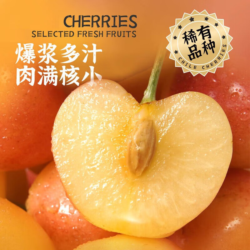 Huaxuan Rainier Golden Cherries 4J grade, next-day delivery to multiple places, large cherry New Year fruit gift box items 3 catties (net weight) Shangchao Fruit 2J grade 28-30mm selection