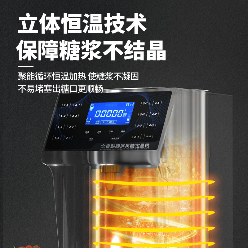 Wakda Fructose Machine Fruit Powder Machine Commercial Milk Tea Shop Single Cylinder Fructose Quantification Machine Milk Tea Shop Equipment Complete Set of Fully Automatic Stainless Steel 16-Grid Commercial Microcomputer Fructose Quantification Machine Double Cylinder Black Single Cylinder (Fruit Powder Machine)