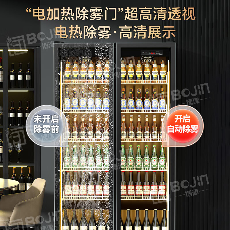 Bojin commercial Internet celebrity wine display cabinet beverage beer refrigerated freezer supermarket bar fresh-keeping vertical refrigerator frameless high-end double door 1260*600*1830