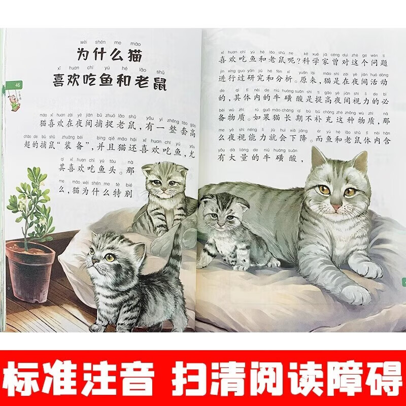 One Hundred Thousand Whys Children's Color Pictures Phonetic Version 3-6-12 Years Old Primary School Students Extracurricular Reading Books Children's Encyclopedia Children's Books Children's Puzzle