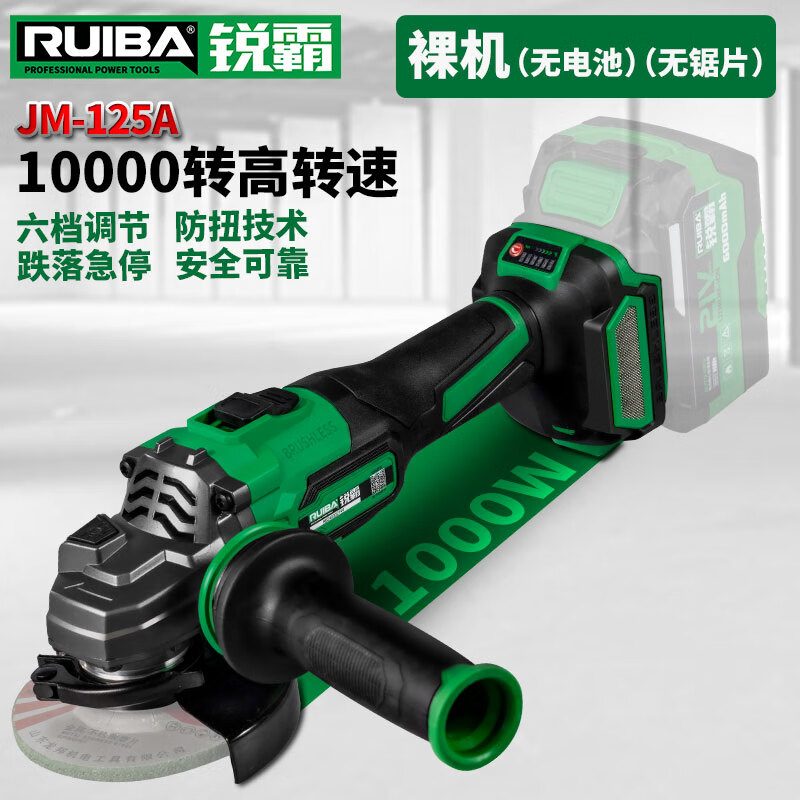 Ruiba brushless lithium electric angle grinder, electric polishing and grinding machine JM-125A polishing machine, cutting machine, hand grinder, hand grinding wheel Ruiba angle grinder JM-125A 8.0 one-power package