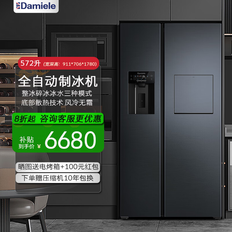 Damini 572 liter double door refrigerator fully automatic ice making double door air-cooled frost-free household large capacity embedded household box inverter refrigerator double open refrigerator 572 liter built-in water tank + first level + fresh food for a week + beauty magic box + silver ion