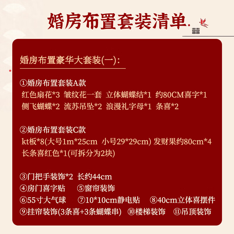 TaTanice wedding room layout complete set of men's and women's living room plus bedroom sofa background wall supplies complete room wedding decoration wedding room layout luxury large set (1)