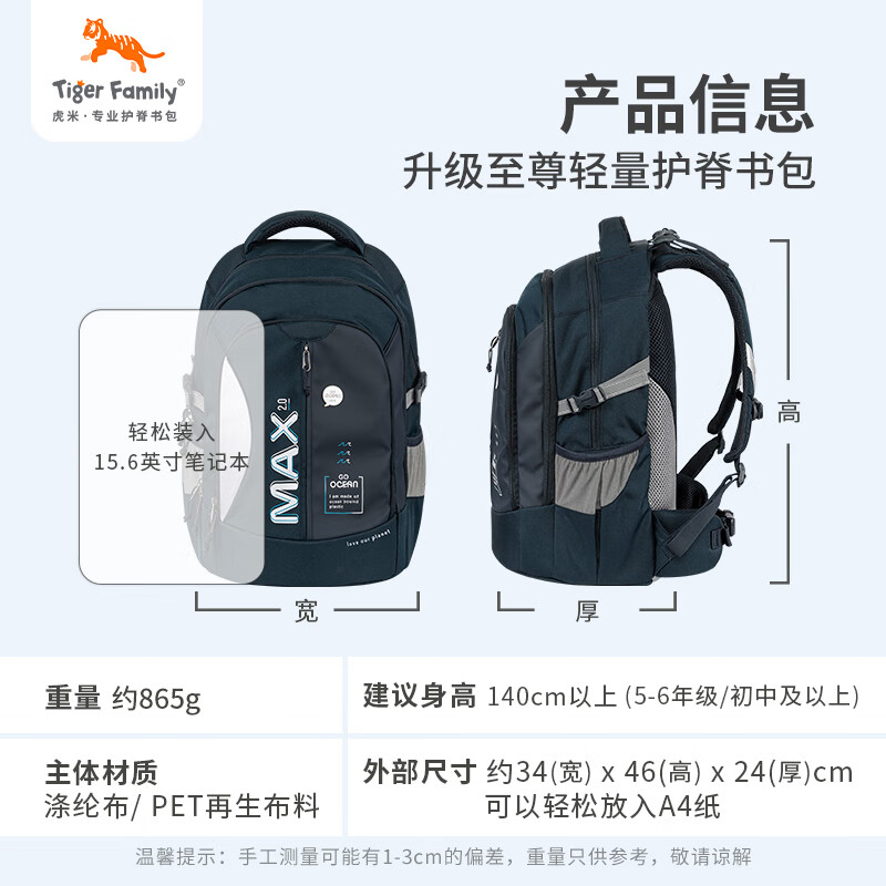 TigerFamily tiger rice school bag primary school students 3-6 grade middle and high school spine protection and load-reducing backpack backpack for men and women