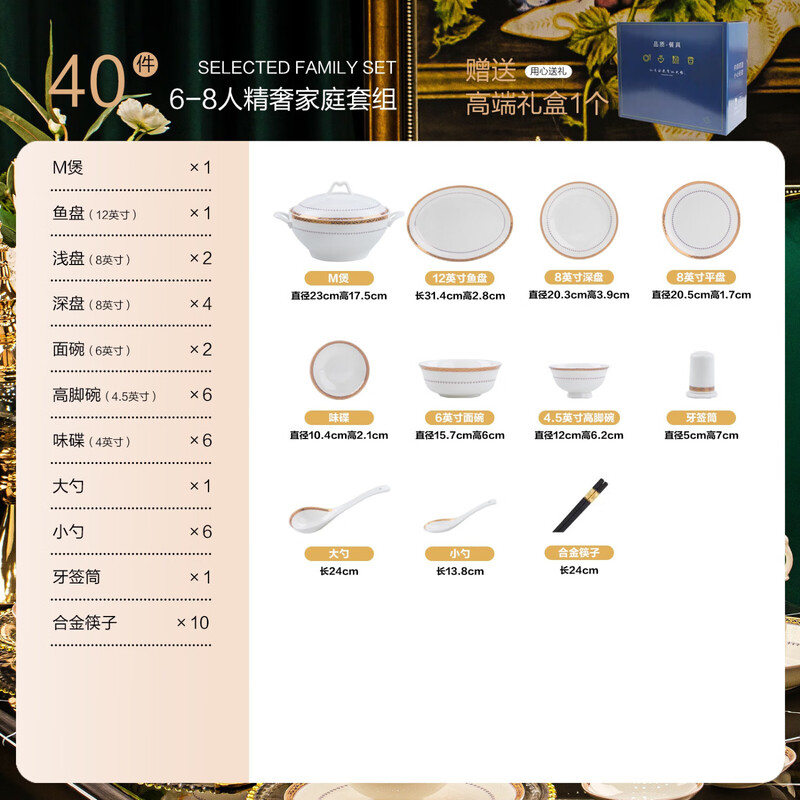 Wuzhili European-style Jingdezhen bone china tableware set, light luxury and high-end, complete set of ceramic bowls, plates, chopsticks, housewarming gift, with pot, high temperature, non-fading, gift box, 40 pieces