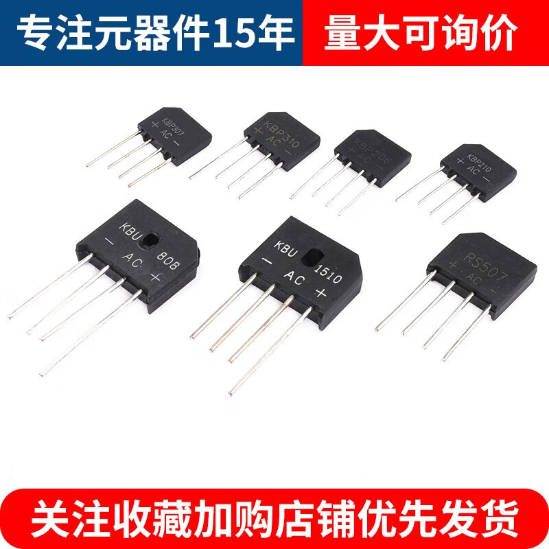 Rectifier bridge KBP307/310/206/210 2A3A KBU808/1510 RS507 flat bridge rectifier KBP310 (5 pieces)