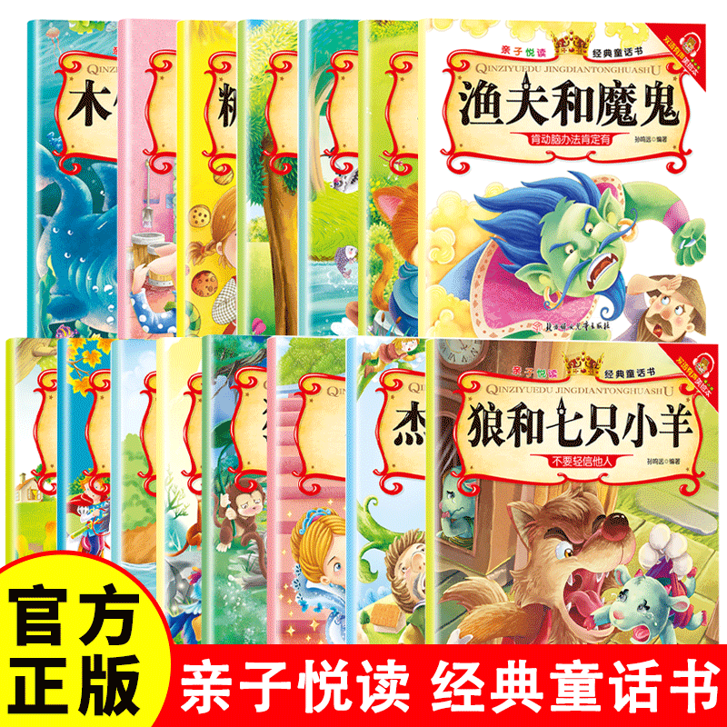 Parent-child joyful reading children's popular science picture book story book 3 to 6 years old kindergarten picture book reading parent-child reading comic book children's book enlightenment book for middle class and upper class baby baby book 0-3 years old baby early education book children's book children's book 1 random copy Parent-child joyful reading children's education picture book no specifications