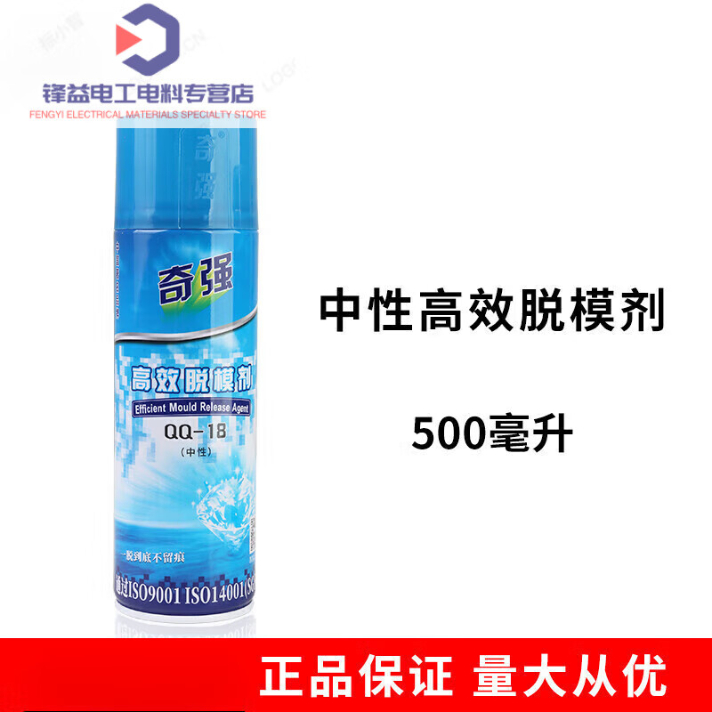 Imported raw materials, high-efficiency release agent, oily neutral dry mold ejector oil cleaning agent, green anti-rust agent A1 ejector oil QQ-68 whole box