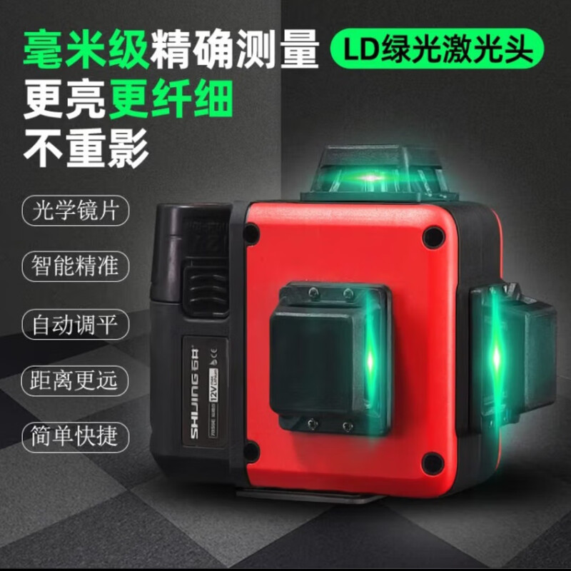 Ishii level 12-line level green light infrared laser level high-precision floor wall meter wall-mounted meter automatic leveling 7859F floor wall meter dual battery