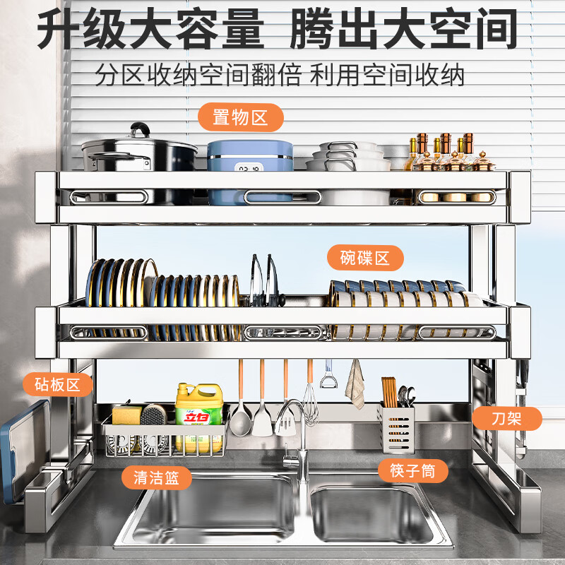 Youxi 304 stainless steel kitchen sink rack multi-functional drain bowl rack bowl rack knife and chopstick tube storage rack 304 steel single layer 85cm main rack + fully equipped set 304 stainless steel