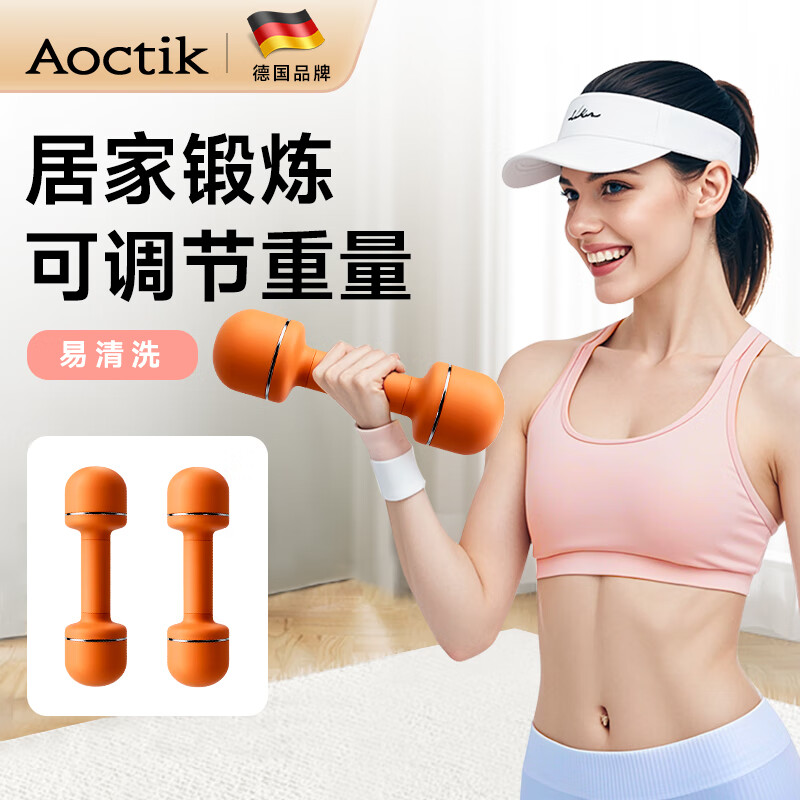 AOCTIK German brand women's fitness home dumbbells pair of adjustable weight dumbbell sports equipment smart arm muscle training electroplating model - Vibrant Orange 2/3/4/5/6kg adjustable