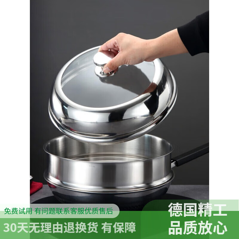 Longxue stainless steel cooking pot lid household visible glass transparent frying pot lid heightening steamer iron pot soup pot universal lid tapered steel handle pot lid 18cm