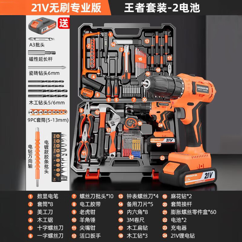 GREENER Lithium Electrician Repair Set Multi-Function Tool Set Brushless Impact Drill Combination Home Car Tool Box 21V Brushless Professional Edition 2 Battery King Set