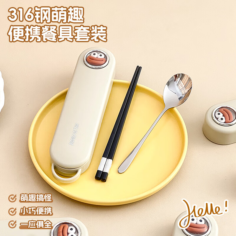 WORTHBUY 316 stainless steel chopsticks and spoons set portable tableware three-piece set special take-away storage box for children and primary school students 304 style chopsticks and spoon box three-piece set