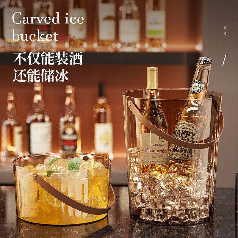 Magic Bean Shenghuo Light Luxurious Engraved Ice Bucket Portable Thickened Imitation Glass KTV Champagne Beer Internet Celebrity Bar Supplies Chilled Ice Bucket Medium Transparent White