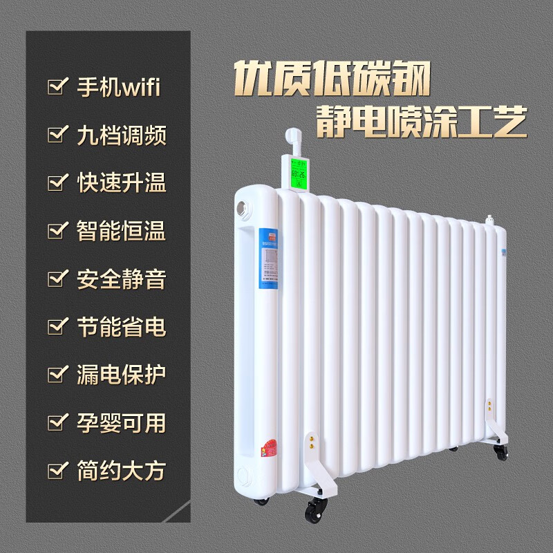 BEYZK Walburg smart water injection and water electric radiator household water heating heater heating water electric heater energy saving 9-speed remote control voice model dual 10-column supply 0mm*0 column