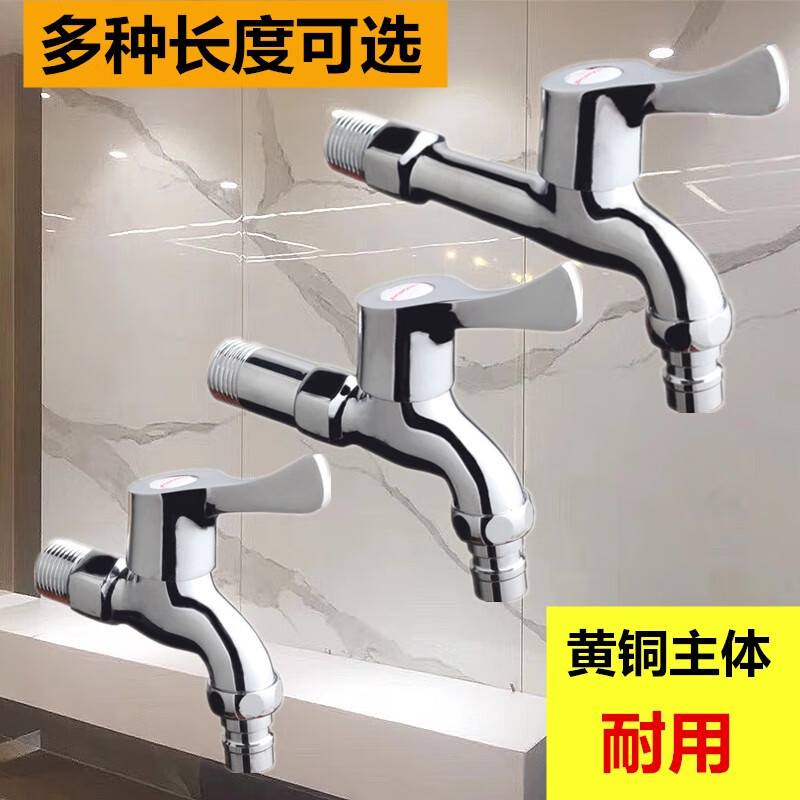 Longer all-copper washing machine faucet single-cool 4-minute special quick-open extended mop pool faucet connector one-minute two regular mesh faucet