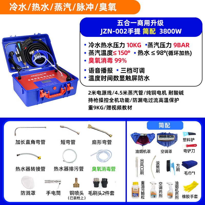 Jingzino Commercial Steam Cleaner High Temperature and High Pressure Housekeeping Appliances Cleaning Air Conditioning Tools Household Multifunctional All-in-One Cleaning Equipment High Temperature Kitchen Oil Fume Degreasing Cleaning Machine Commercial 02 Model Simple Configuration 3800W Function Five-in-One 10KG Water Pressure