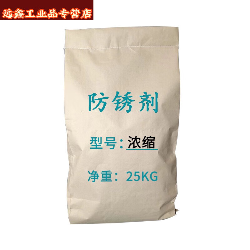 Industrial long-term anti-rust powder water-soluble grinder mold hardware workpiece high-efficiency anti-rust powder sealing protective agent * anti-rust powder 10KG / box / white *