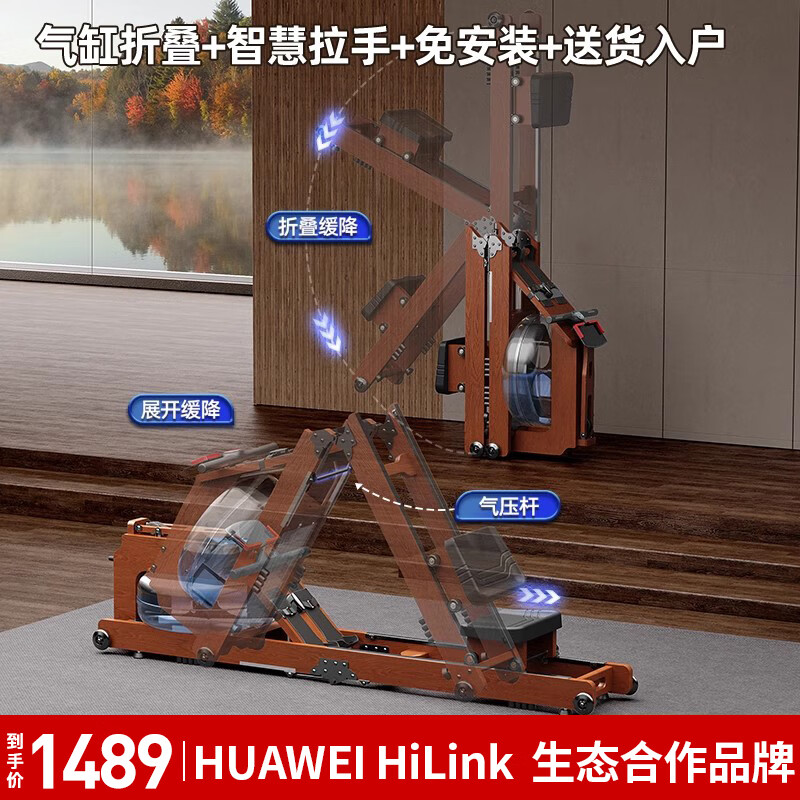 Yingerjian rowing machine smart home gym trainer aerobic exercise installation-free foldable air pressure folding + pull handle-cherry wood-brown