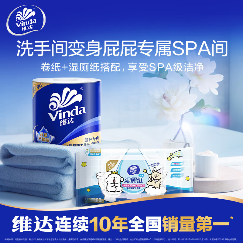 Vinda cored roll paper blue classic 4-layer 200g*27 rolls high weight toilet paper toilet paper paper towels full box