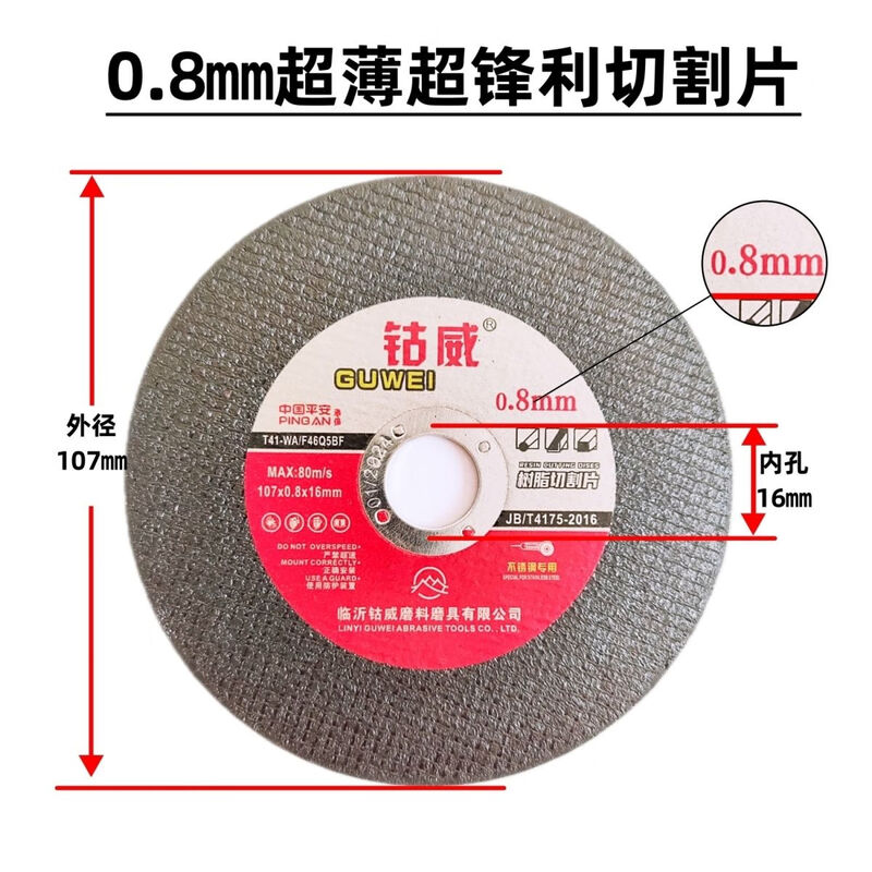 Cobaltway ultra-thin cutting blade 0.8 stainless steel special ultra-thin 107*0.8*16 supreme enhanced super sharp Cobaltway 0.8 ultra-thin sharp 50 pieces