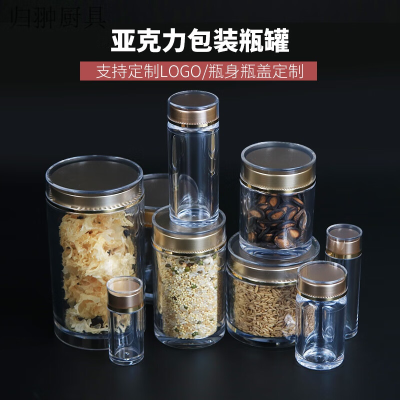Glaze acrylic sealed jar plastic bottle transparent food grade tea jar Chinese medicine powder small medicine bottle sub-packaging bottle 30*73mm No. 3 20.4ML capacity