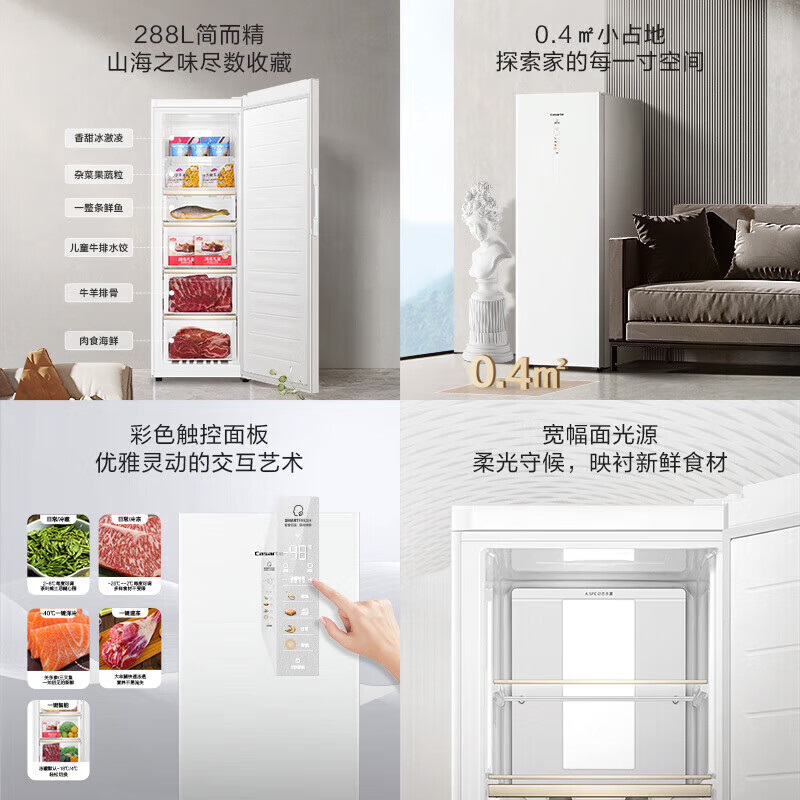 Haier's flagship new upgrade - 40 degree vertical freezer, dual frequency conversion ultra-low temperature household refrigeration and freezer, air-cooled, frost-free, deep-freezing, first-class energy efficiency 288WGCWNU1 new product, Star Diamond Dome White 288L