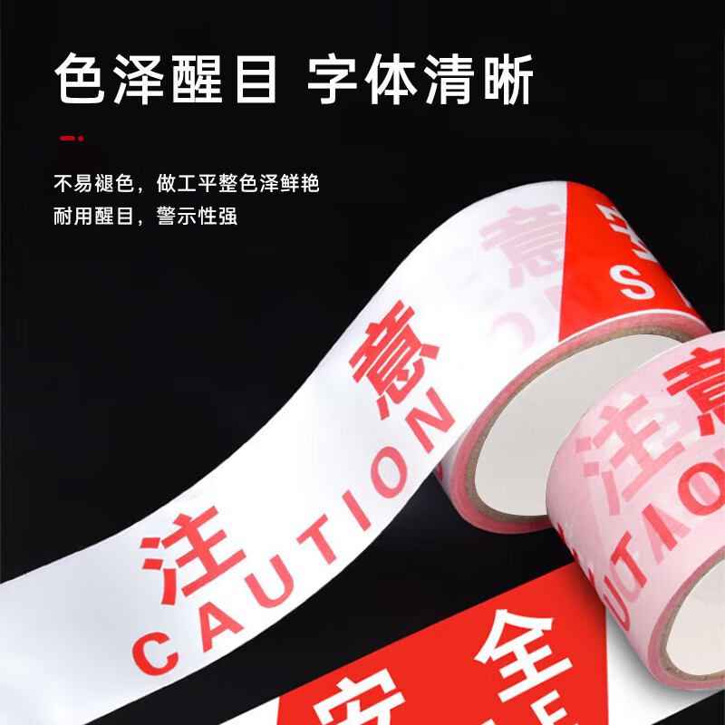 Hauskop cordon warning tape red and white pay attention to safety 100 meters roll construction safety warning tape isolation tape PP new material thickened upgraded version