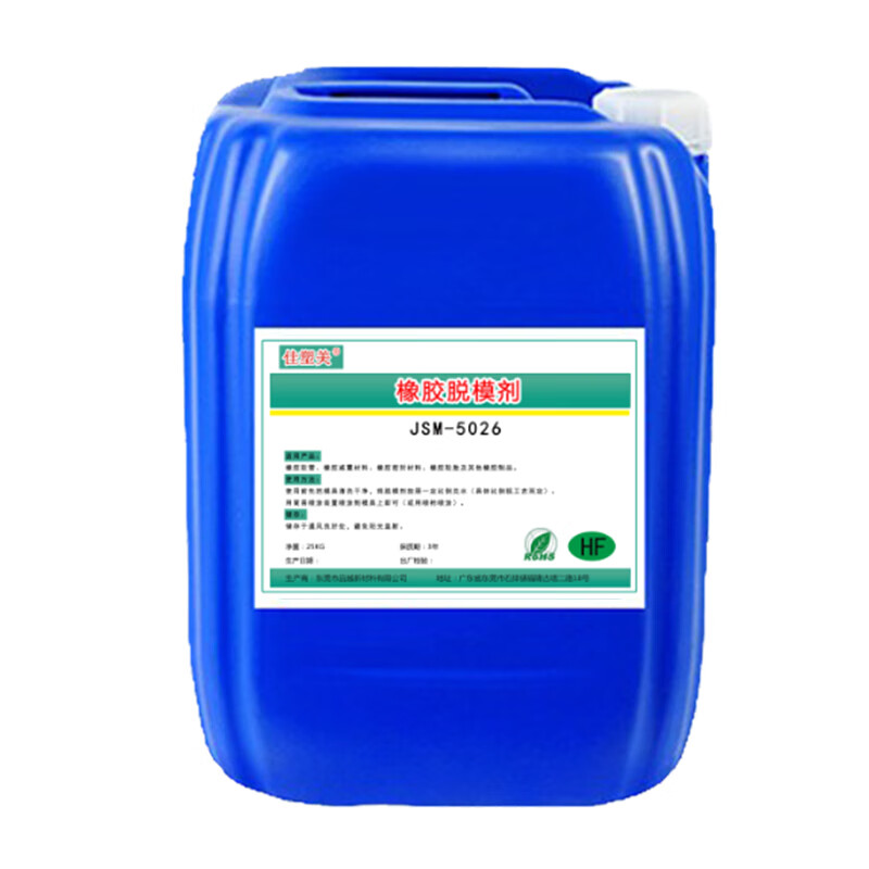 High temperature resistant rubber release agent oil-based water-based silicone emulsified silicone oil molded natural nitrile rubber release agent 1 kg (water-based) 20-50 times dilution use 5026W
