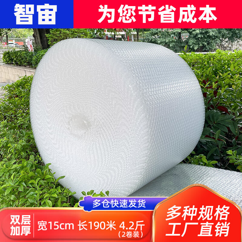 Thickened shockproof bubble film roll 30 50cm express packaging foam bubble pad bubble paper packaging film whole roll double layer thickened 15cm wide 190 meters long 4.2 pounds