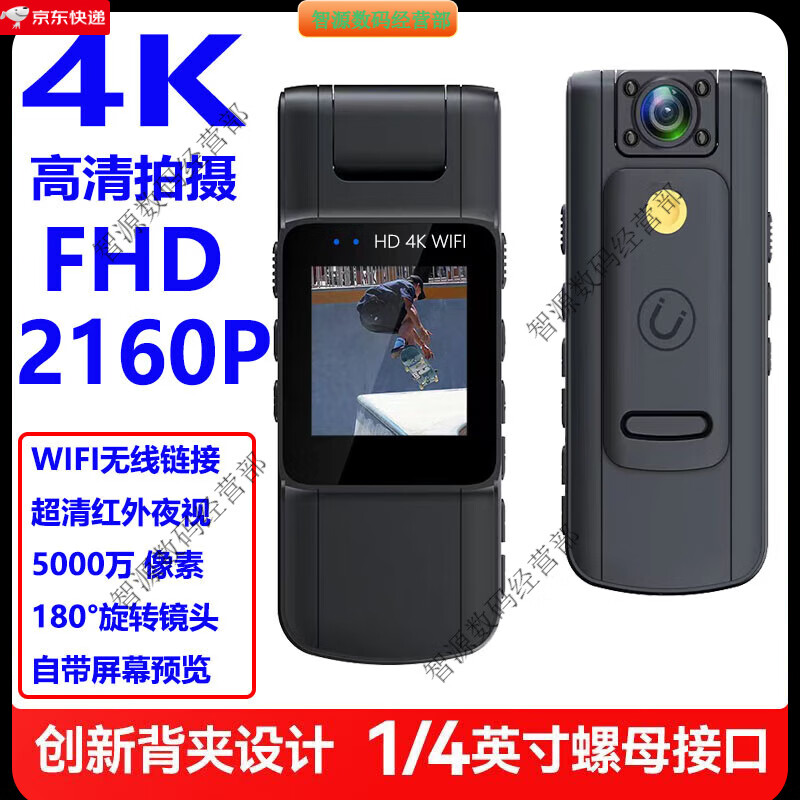 M 4K4K Ultra HD Recording Camera DV Recorder Video Recorder Sports Camera Student Cycling Artifact 4K Ultra HD WIFI Version 32G Memory Card