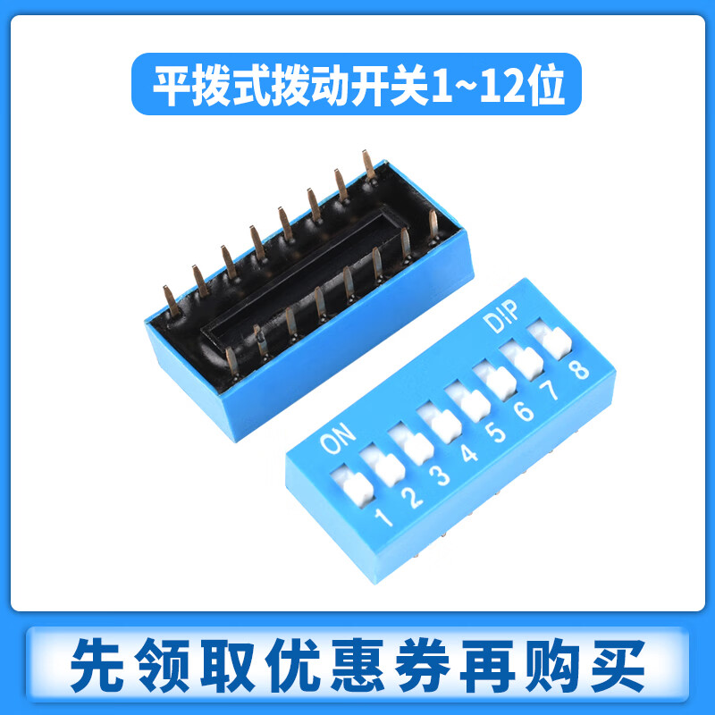 Zejie DIP switch flat dial direct plug DS-1P2P3P4P5P6P7P8P10P12 bits 2.54mm red blue dial red 2 bits (5 pieces)